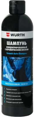 ШАМПУНЬ С КЕРАМИЧЕСКИМ ВОСКОМ 500МЛ   бывший арт. 5997725022